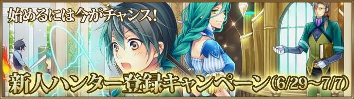 広告展開キャンペーン!