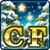 【CF】Christmas Festival 