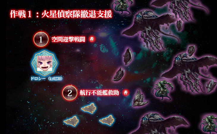 作戦1