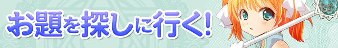 OMC商品一覧