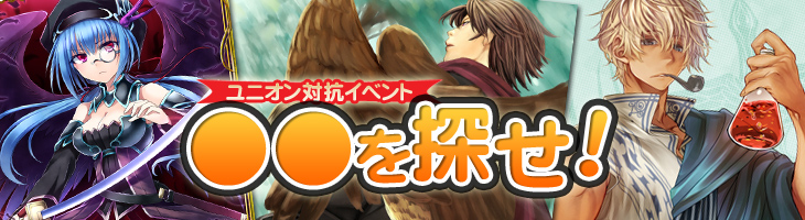 イベント：トップ画像