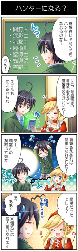 4コマ1