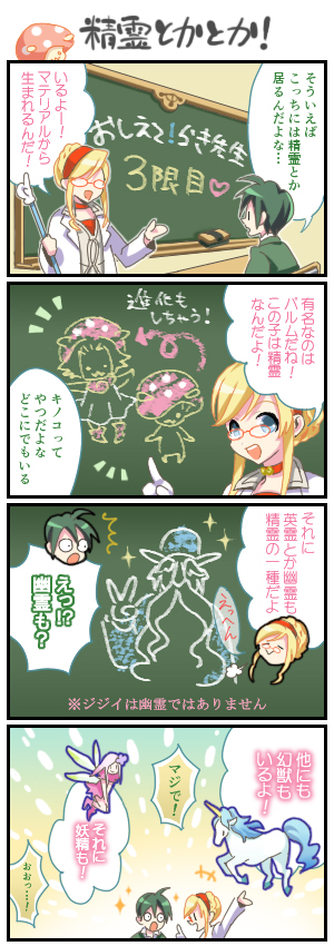 4コマ7